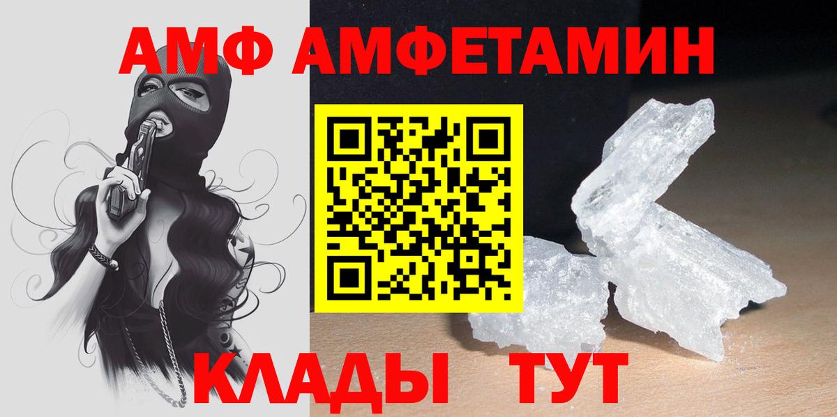 Амфетамин 97%  Вход с VPN  АМФ  Кимовск 