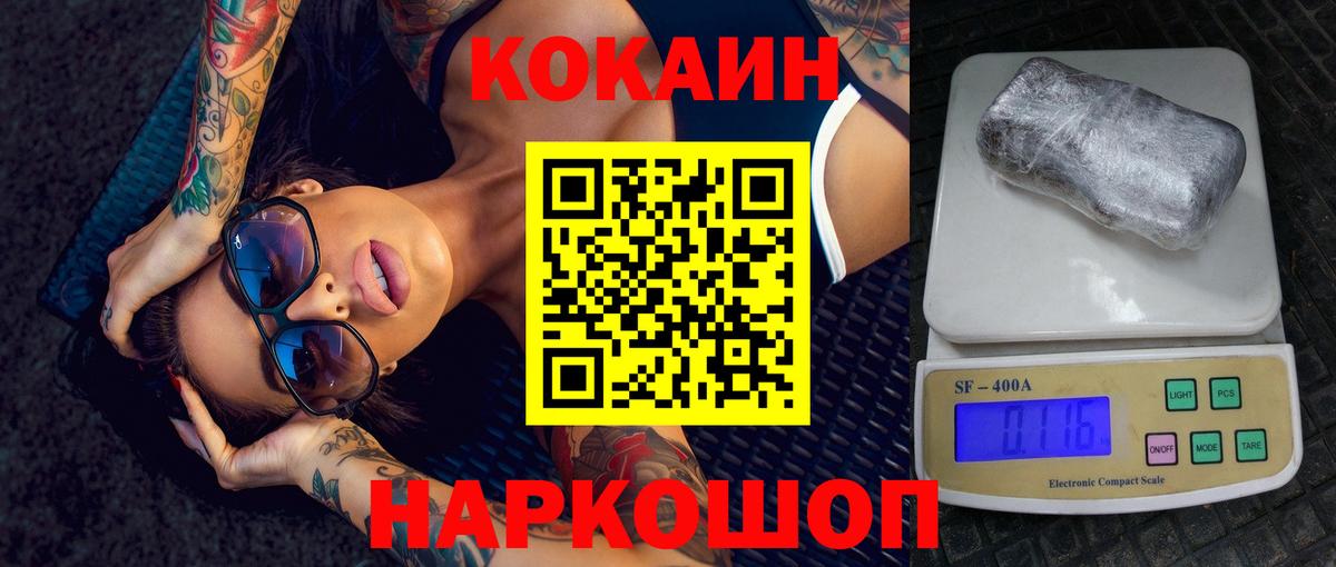 Cocaine Перу Кимовск