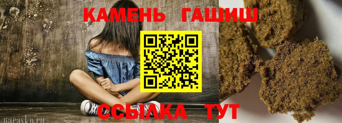 Кимовск  ГАШИШ Premium  Вход с VPN 