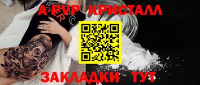 альфа пвп VHQ Краснокаменск
