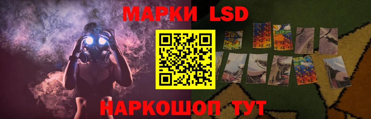 ЛСД экстази кислота Кимовск