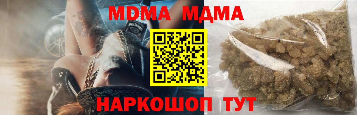МДМА кристаллы  MDMA  Кимовск  Вход с VPN 