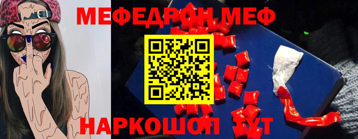 МЕФ VHQ  цены наркотик  МЕФ  Мефедрон  МЯУ-МЯУ 4 MMC  Кимовск  Вход с VPN 