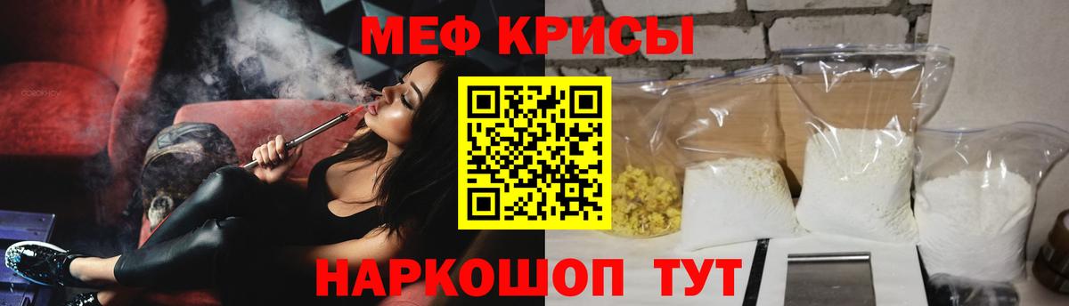 Меф кристаллы Кимовск
