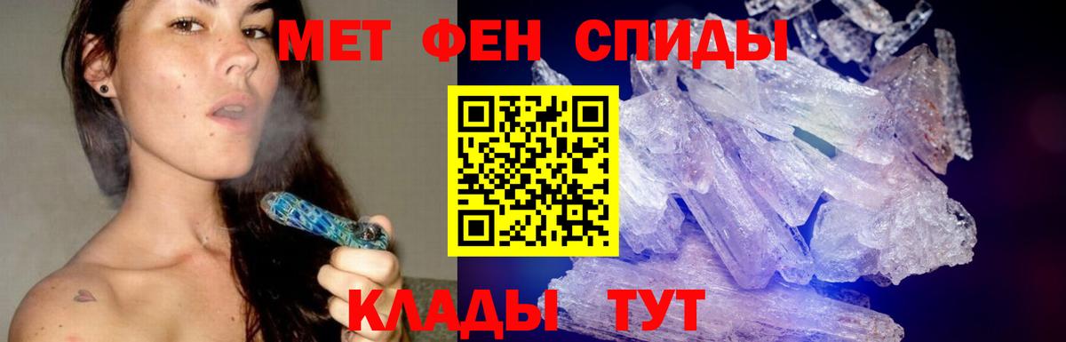 МЕТАМФЕТАМИН Декстрометамфетамин 99.9% Кимовск