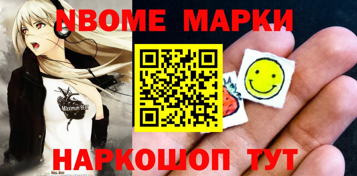 Кимовск  Наркотические марки  Вход с VPN  Марки 25I-NBOMe 1,5мг 