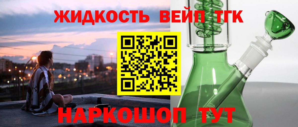 ТГК Wax Кимовск
