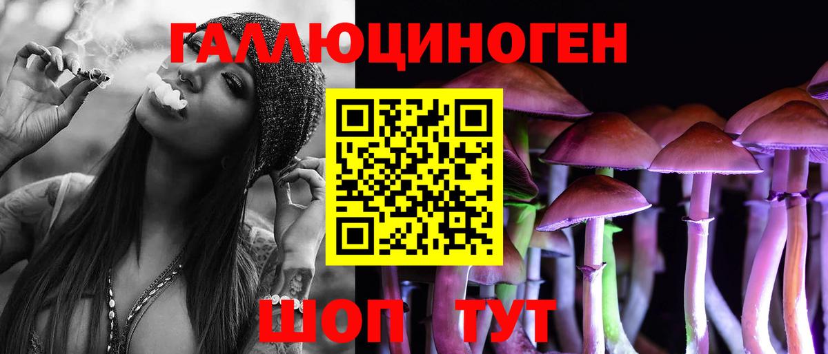 Галлюциногенные грибы ЛСД  Вход с VPN  Кимовск 