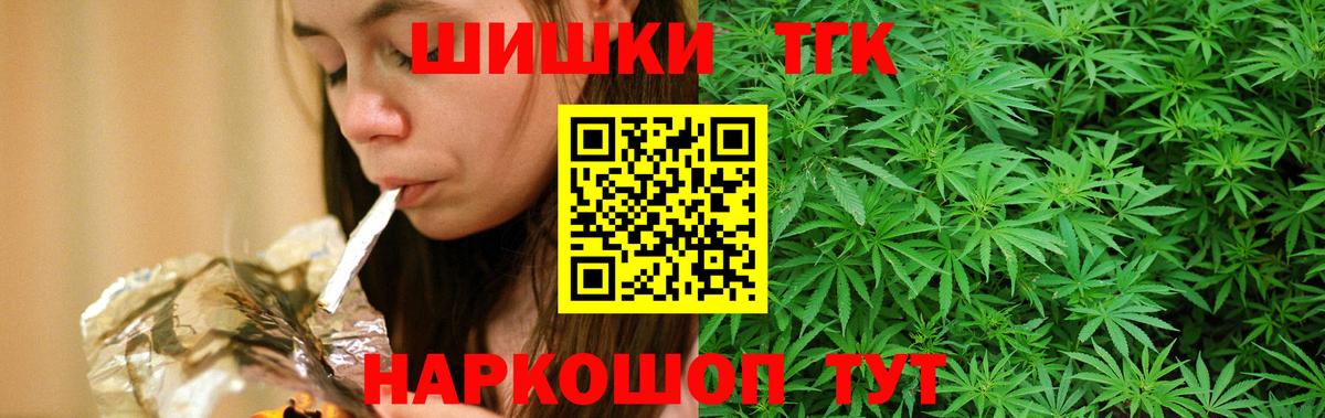 Конопля индика  МАРИХУАНА SATIVA & INDICA  Вход с VPN  Кимовск  Конопля планчик 