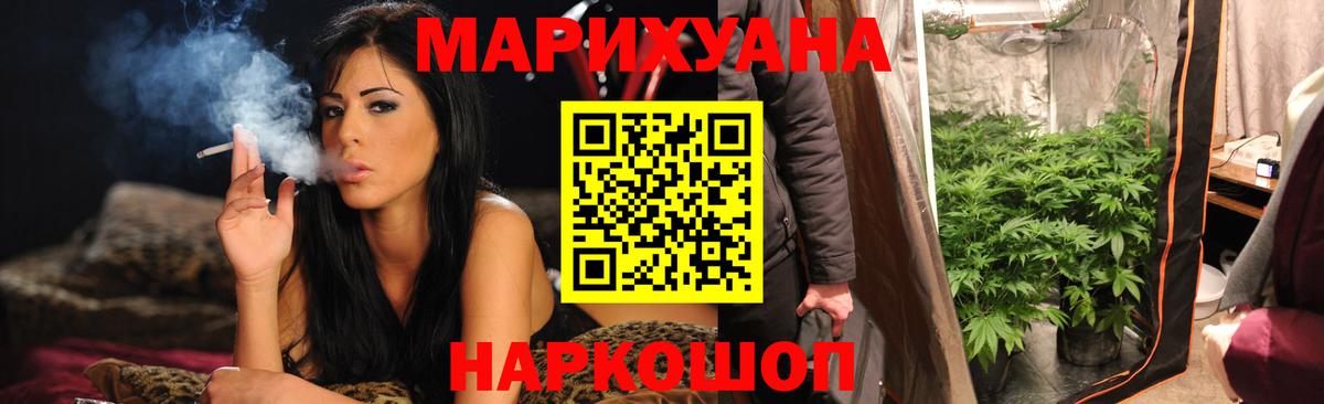 Шишки марихуана Bruce Banner Кимовск